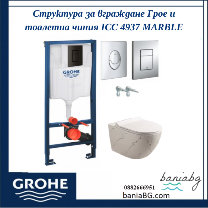 Структура за вграждане Грое и тоалетна чиния ICC 4937 MARBLE - Image 2
