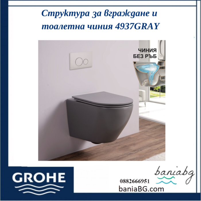 Структура за вграждане и тоалетна чиния 4937GRAY - Image 2