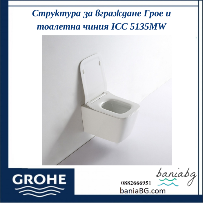 Структура за вграждане Грое и тоалетна чиния ICC 5135MW - Image 3