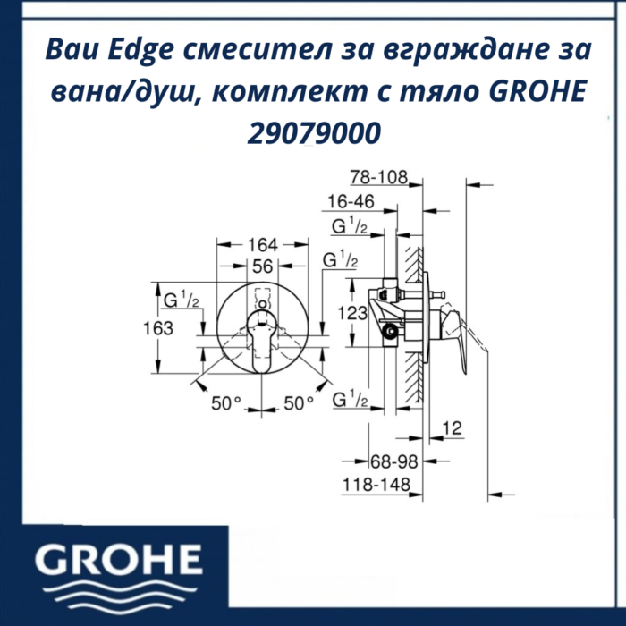 Bau Edge смесител за вграждане за вана/душ, комплект с тяло GROHE 29079000 - стилно решение за баня - Image 2