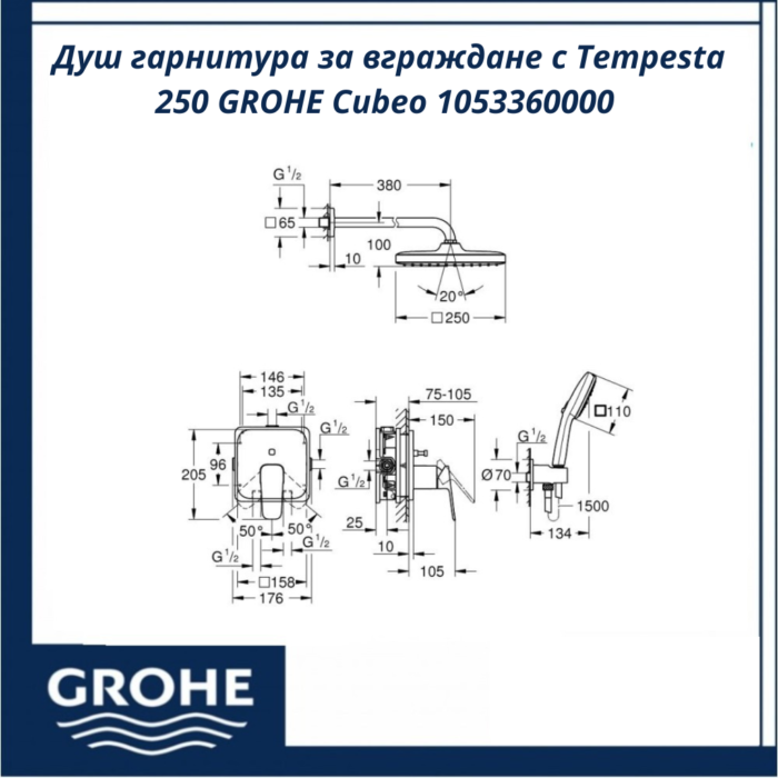 Душ гарнитура за вграждане с Tempesta 250 GROHE Cubeo 1053360000 - стил и качество - Image 2