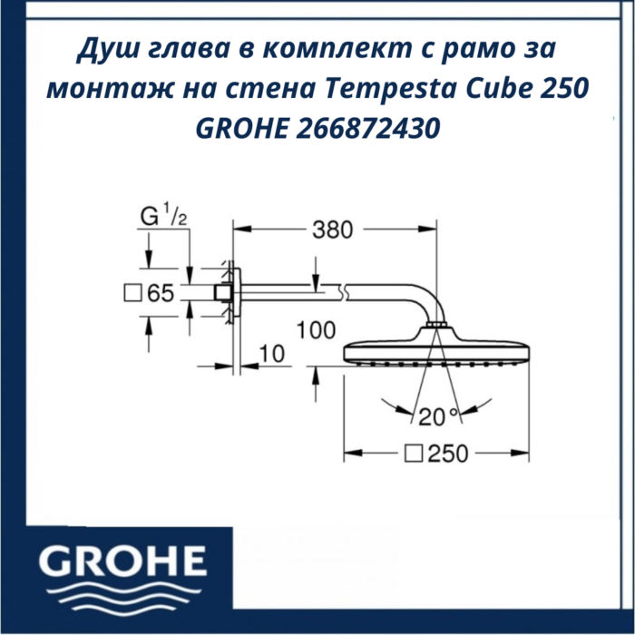 Душ глава в комплект с рамо за монтаж на стена Tempesta Cube 250 GROHE 266872430 - стил и надеждност - Image 4