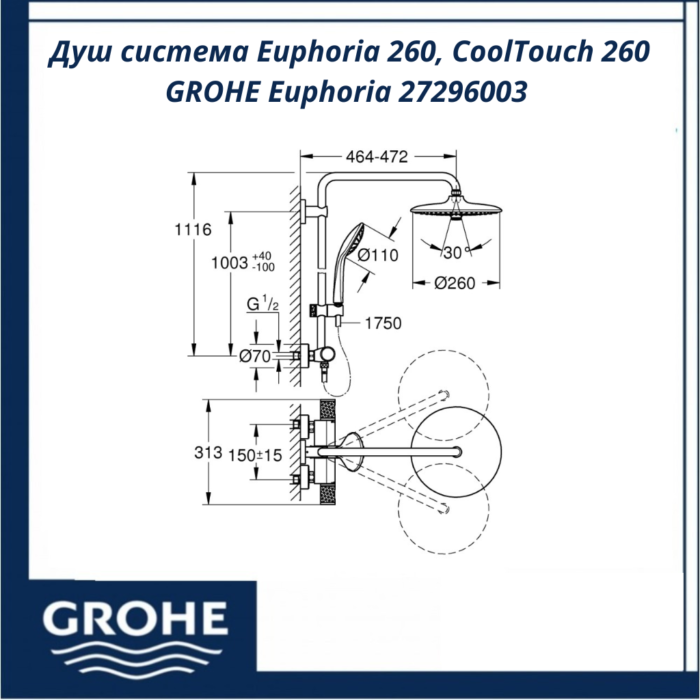 Душ система Euphoria 260, CoolTouch 260 GROHE Euphoria 27296003 - безопасност и удобство всеки ден - Image 3