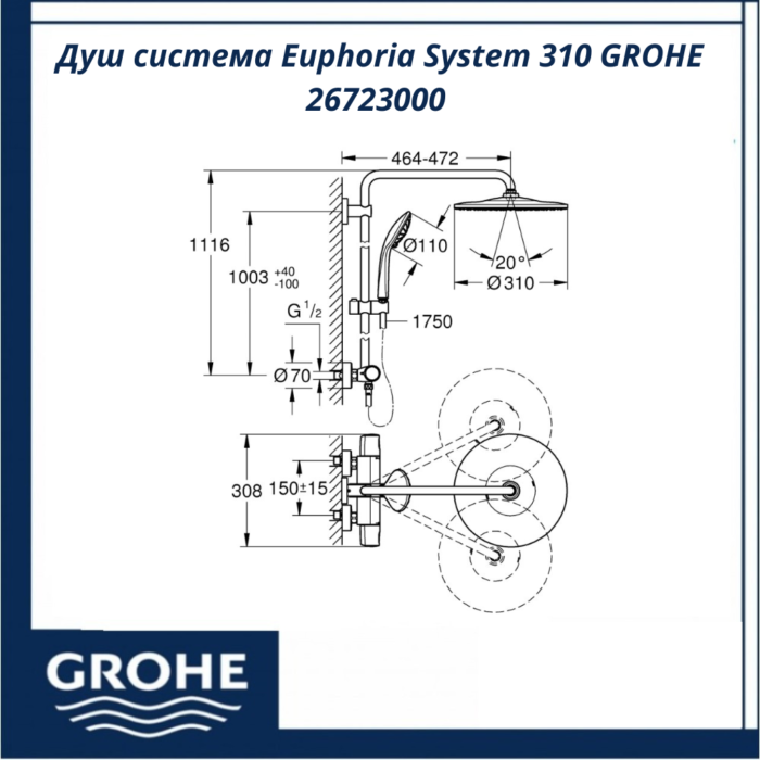Душ система Euphoria System 310 GROHE 26723000 - комфортен душ с немско качество - Image 3