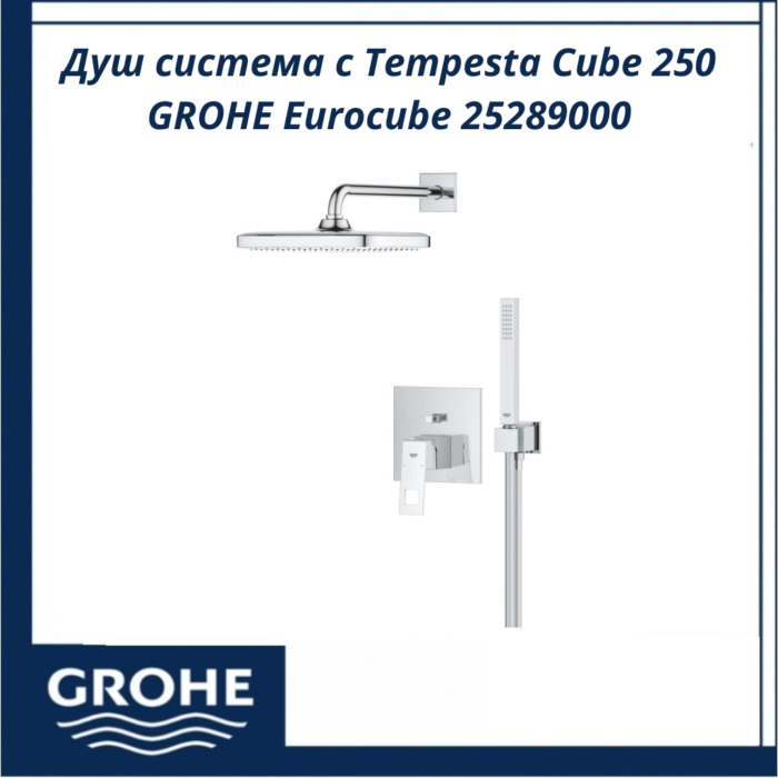Душ система с Tempesta Cube 250 GROHE Eurocube 25289000 - съвременен стил и високо качество - Image 3