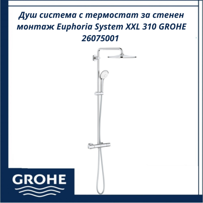 Душ система с термостат за стенен монтаж Euphoria System XXL 310 GROHE 26075001 - за стилна и функционална баня - Image 2