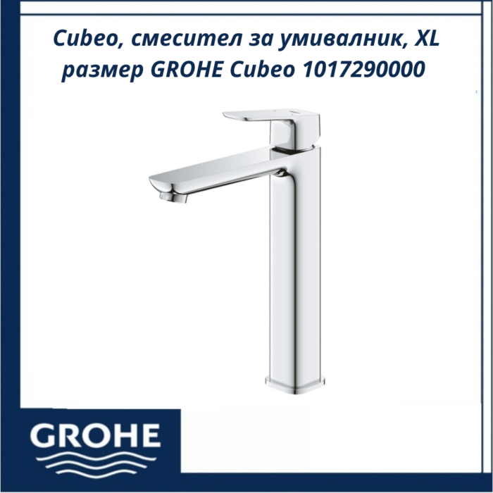 Cubeo, смесител за умивалник, XL размер GROHE Cubeo 1017290000 - изчистен и съвременен стил - Image 3