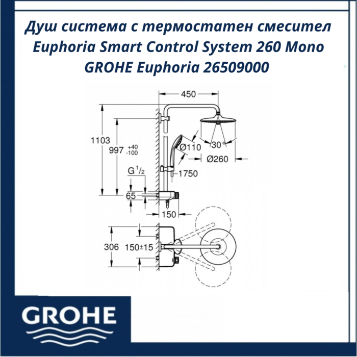 Душ система с термостатен смесител Euphoria Smart Control System 260 Mono GROHE Euphoria 26509000 - комфорт и интелигентен контрол - Image 5