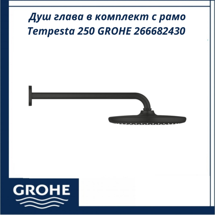Душ глава в комплект с рамо Tempesta 250 GROHE 266682430 - идеален за модерна баня - Image 3