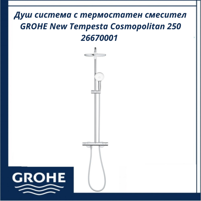 Душ система с термостатен смесител GROHE New Tempesta Cosmopolitan 250 26670001 - душ система за модерен дом - Image 3