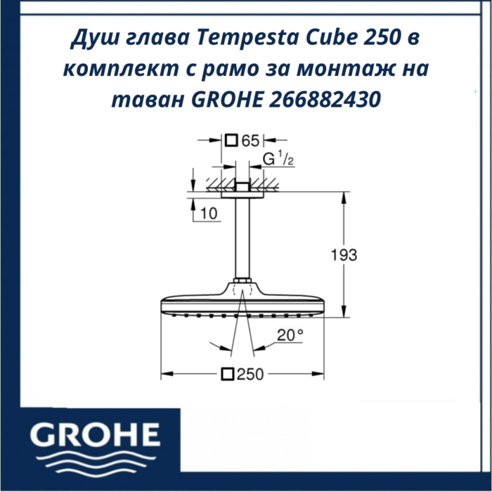 Душ глава Tempesta Cube 250 в комплект с рамо за монтаж на таван GROHE 266882430 - луксозен комплект с икономичен поток - Image 4