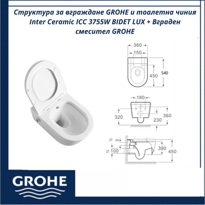 Структура за вграждане GROHE и тоалетна чиния Inter Ceramic ICC 3755W BIDET LUX - Луксозен комплект за вградена тоалетна система - Image 3