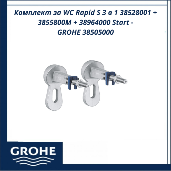 Комплект за WC Rapid S 3 в 1 38528001 + 3855800М + 38964000 Start / 38505000 / GROHE - Немско качество и дълготрайна издръжливост - Image 4