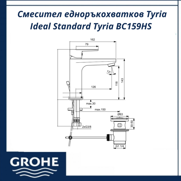 Смесител едноръкохватков Tyria Ideal Standard Tyria BC159HS - елегантен смесител за баня - Image 2