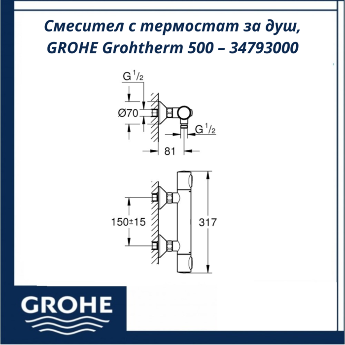 Смесител с термостат за душ, GROHE Grohtherm 500 – 34793000 - прецизен контрол и комфорт - Image 4