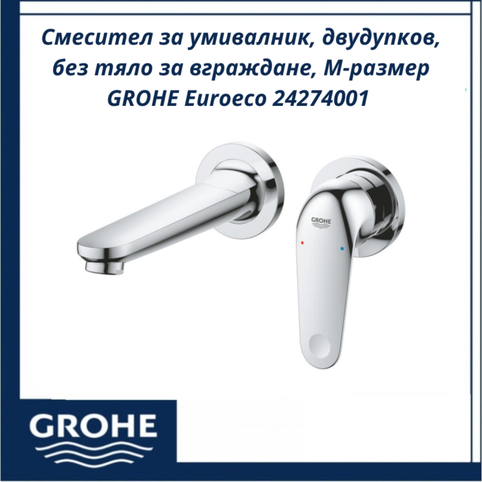 Смесител за умивалник, двудупков, без тяло за вграждане, М-размер GROHE Euroeco 24274001 - елегантност и функционалност - Image 2