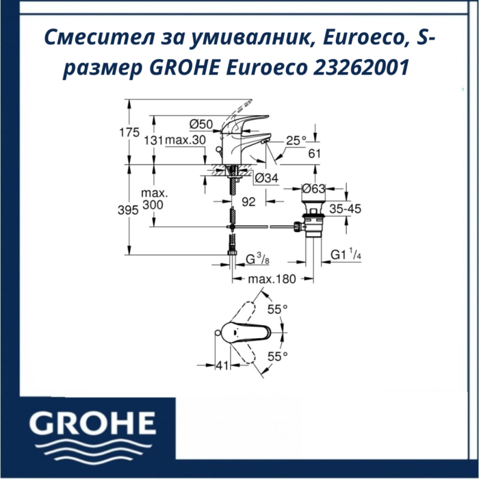 Смесител за умивалник, Euroeco, S-размер GROHE Euroeco 23262001 - икономичност и модерен стил - Image 2