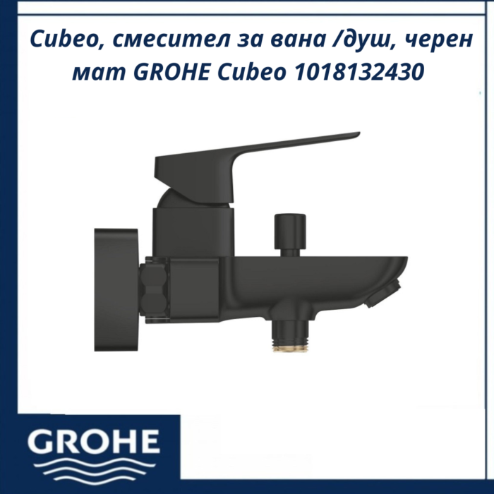 Cubeo, смесител за вана /душ, черен мат GROHE Cubeo 1018132430 - елегантен смесител за баня - Image 2
