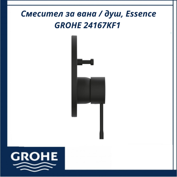 Смесител за вана / душ, Essence GROHE 24167KF1 - изтънчен дизайн за банята - Image 3