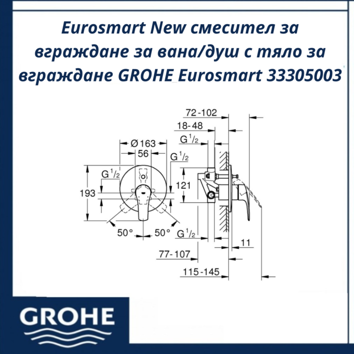 Смесител за вграждане EUROSMART 33305003 - Image 4