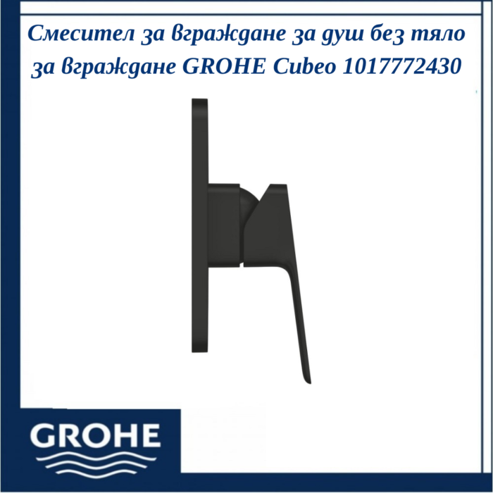 Смесител за вграждане за душ без тяло за вграждане GROHE Cubeo 1017772430 - Image 2