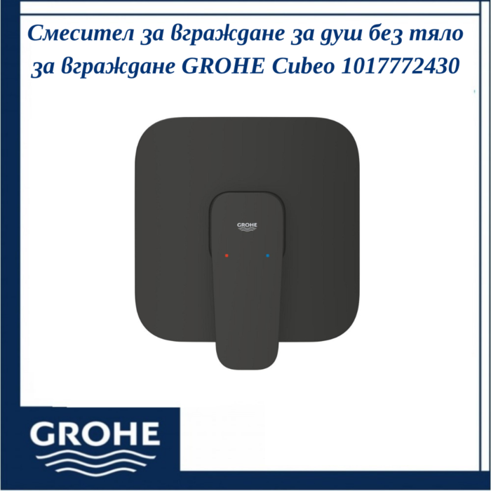 Смесител за вграждане за душ без тяло за вграждане GROHE Cubeo 1017772430 - Image 3
