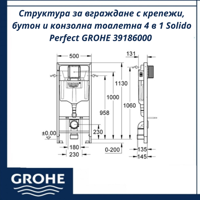 Структура за вграждане с крепежи, бутон и конзолна тоалетна 4 в 1 Solido Perfect GROHE 39186000 - пълен сет с конзолна тоалетна - Image 7