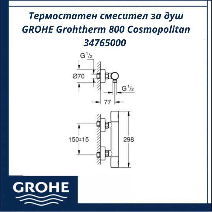 Термостатен смесител за душ GROHE Grohtherm 800 Cosmopolitan 34765000 – прецизен контрол на температурата - Image 2