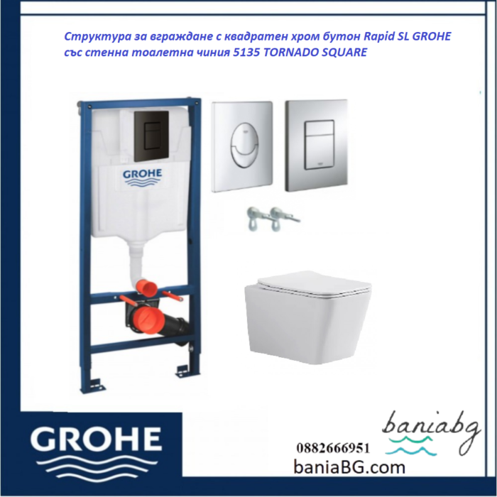 Структура за вграждане с квадратен хром бутон Rapid SL GROHE със стенна тоалетна чиния 5135 TORNADO SQUARE - Image 2